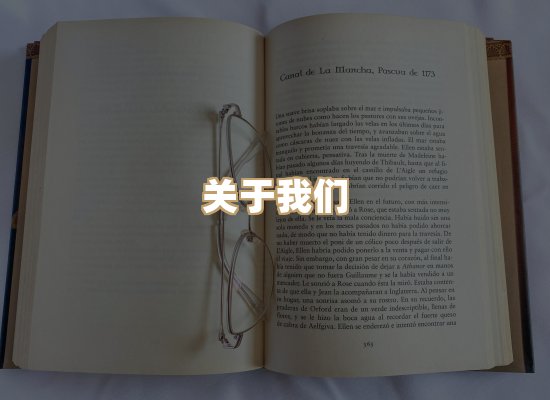 关于桦鹿书院